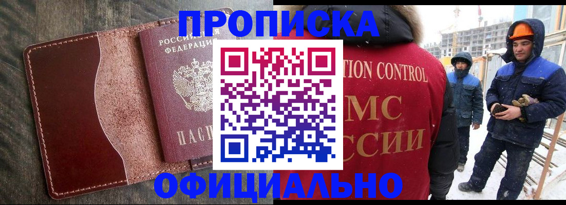 временная регистрация адрес в Фролово