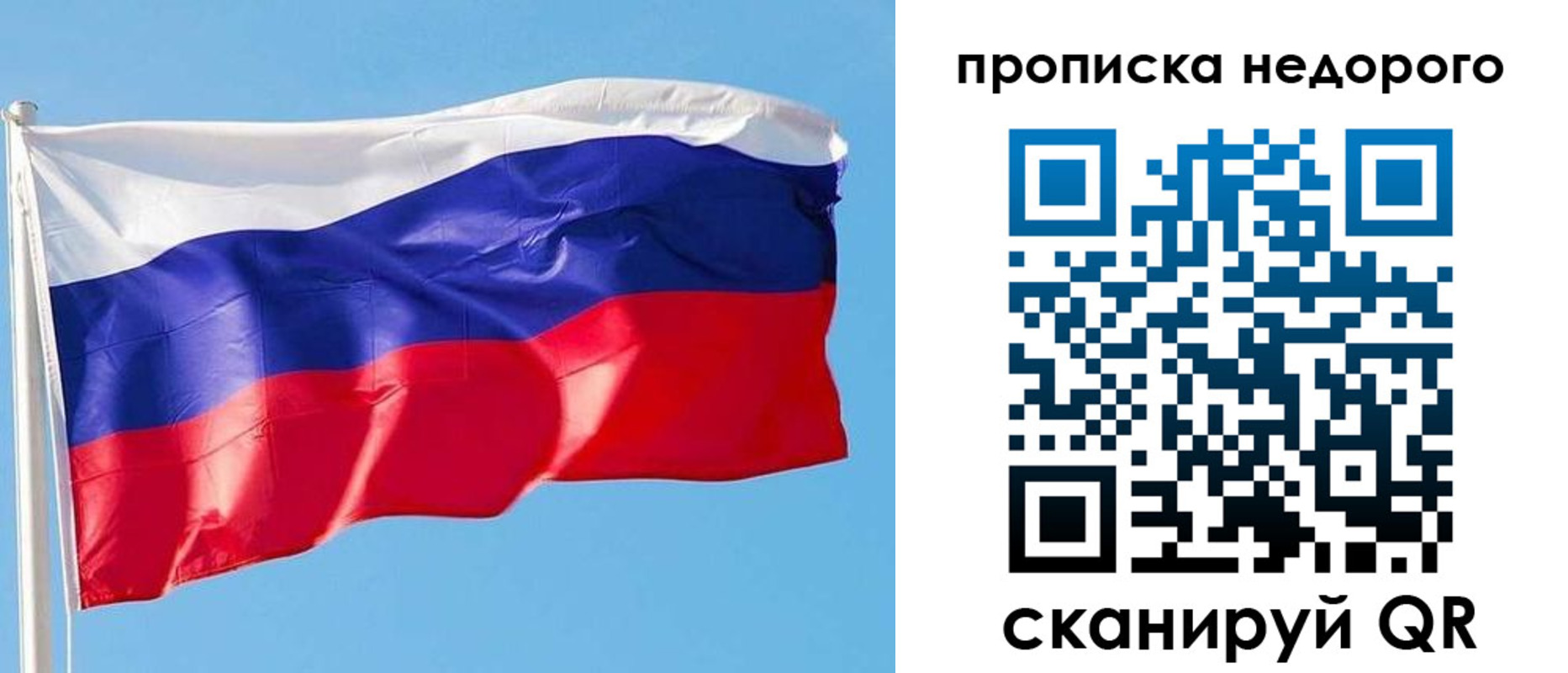 временная регистрация недорого в Фролово