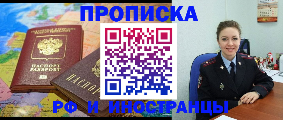 миграционный учет в Фролово