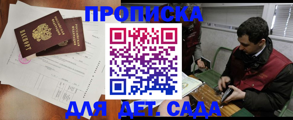 прописка регистрация в Фролово