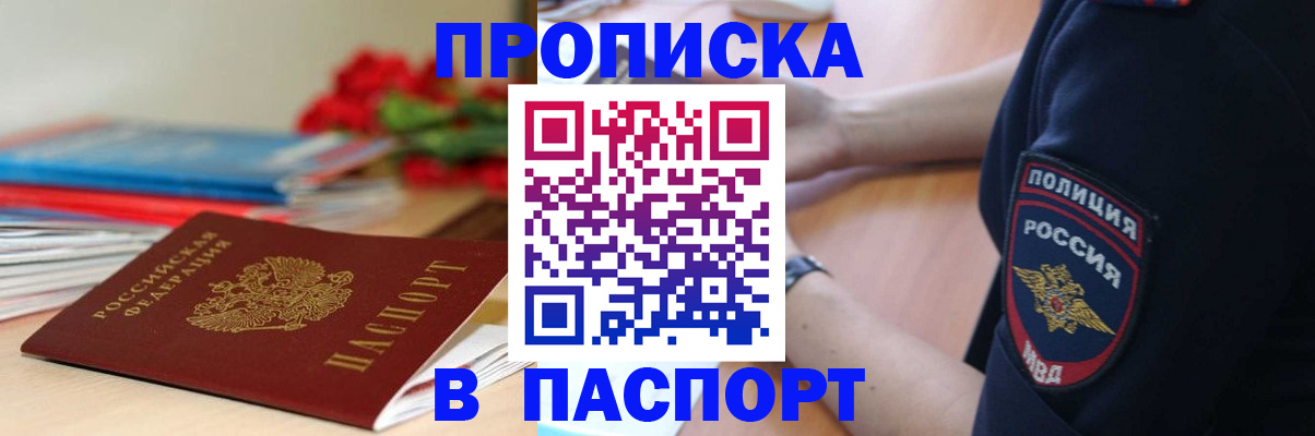 прописка иностранных граждан в Фролово