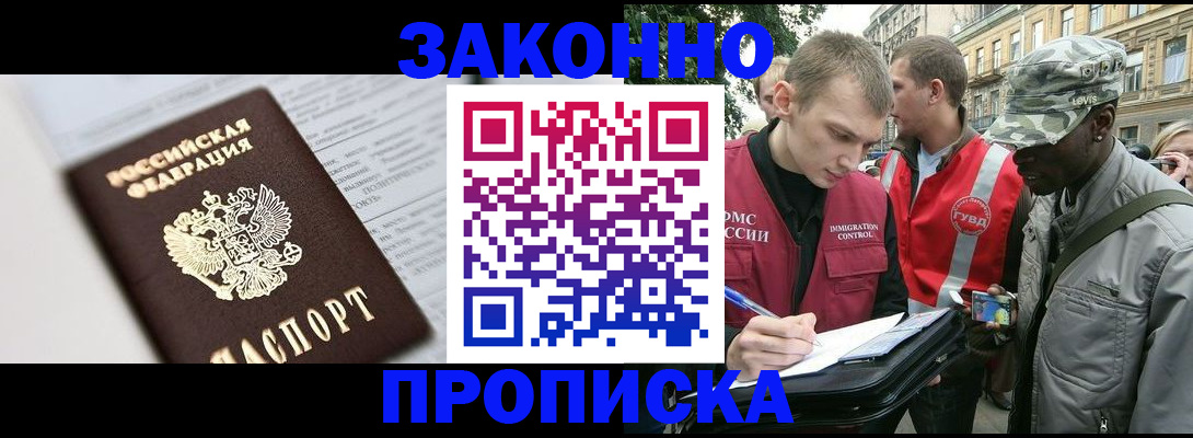 прописка в квартире в Фролово